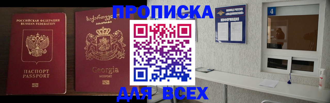 прописка для военкомата в Агиделе