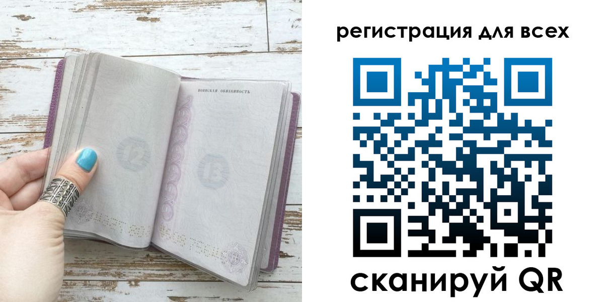 временная регистрация для всех в Агиделе