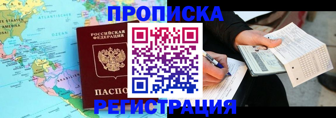 временная регистрация госуслуги в Агиделе