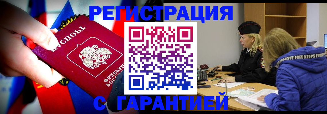временная регистрация поиск в Агиделе