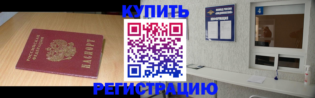 прописка ребенка в Агиделе
