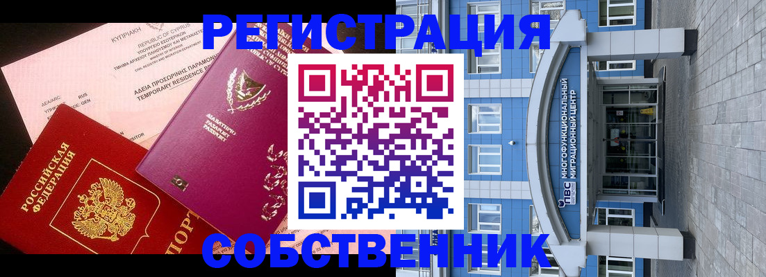 прописка гарантия в Агиделе