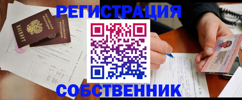 временная регистрация в Агиделе