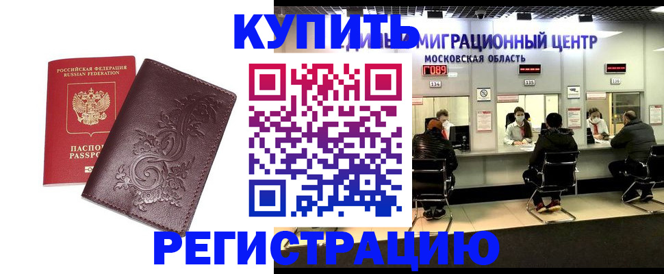 временная регистрация надежно в Агиделе