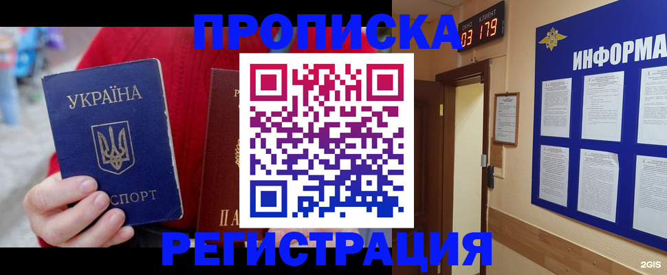 регистрация в Агиделе