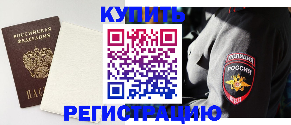 прописка для кредита в Агиделе