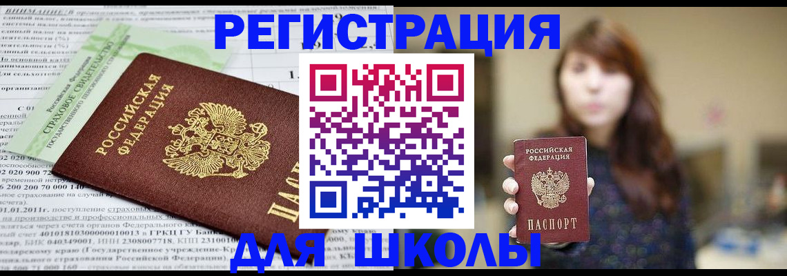 прописка регистрация в Агиделе